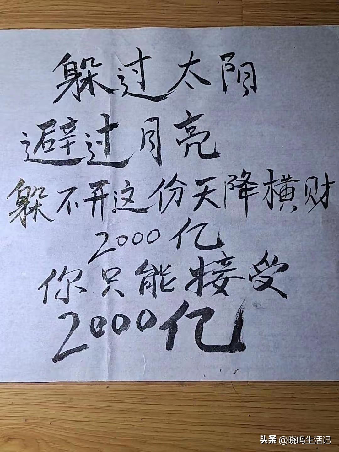 我要0.1亿就行，你们呢[呲牙]