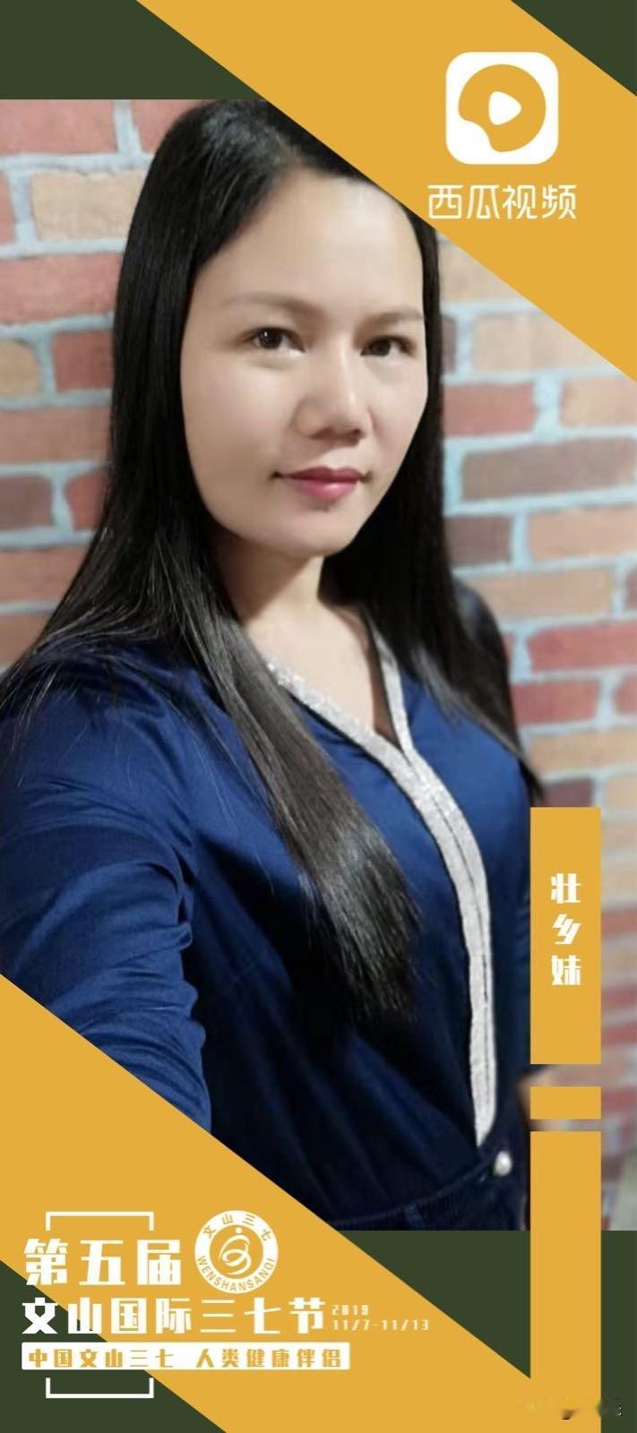 很荣幸和西瓜平台来到云南参加第五届三七节