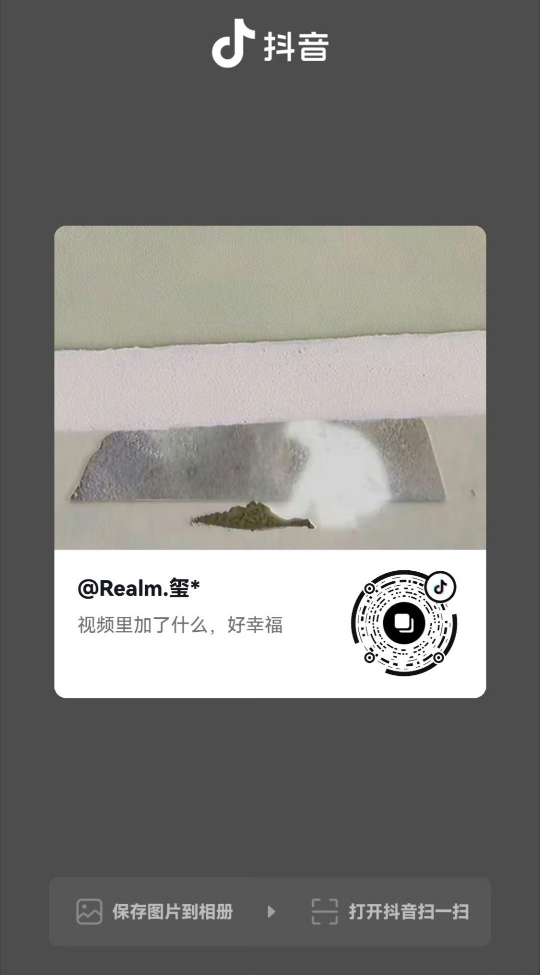 易烊千玺[超话] 抖这个视频来加热，然后可以晒单带动氛围，特别是买复数的 ​​​