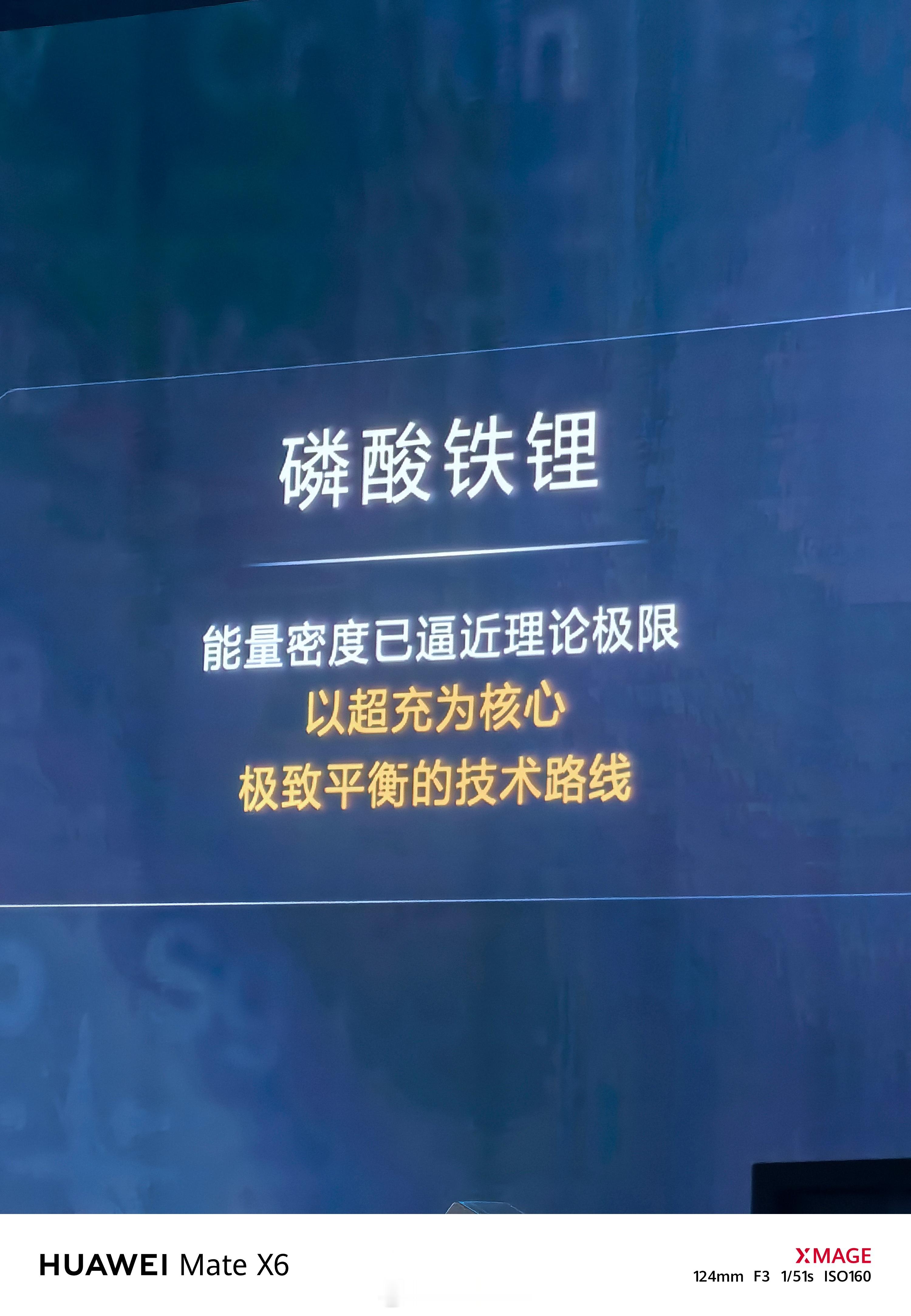 25万以上电车用磷酸铁锂电池算减配宁德时代今晚算火力半开了，直接拎出了续航、能量