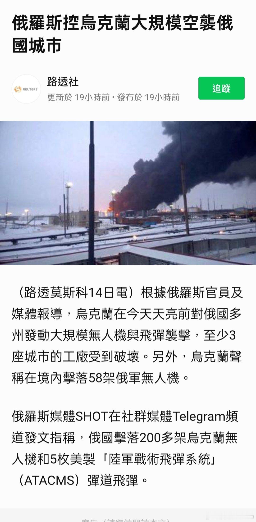 俄羅斯控烏克蘭大規模空襲俄國城市 