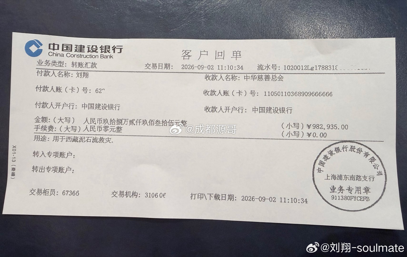 刘翔工资卡11年0支出肯定不止一个银行卡啊，工资卡是工资卡其他卡肯定不止这些金额