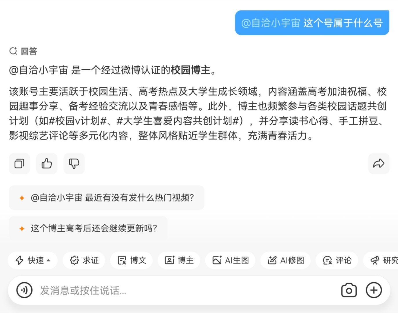 我这么有活力 请多多给我活力分高考加油校园v计划大学生喜爱内容共创计划我的青春不