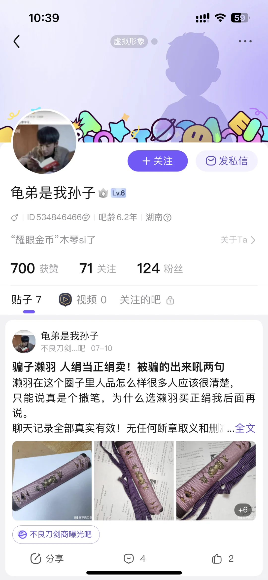 为师生讲解抗日历史，都能被抹黑