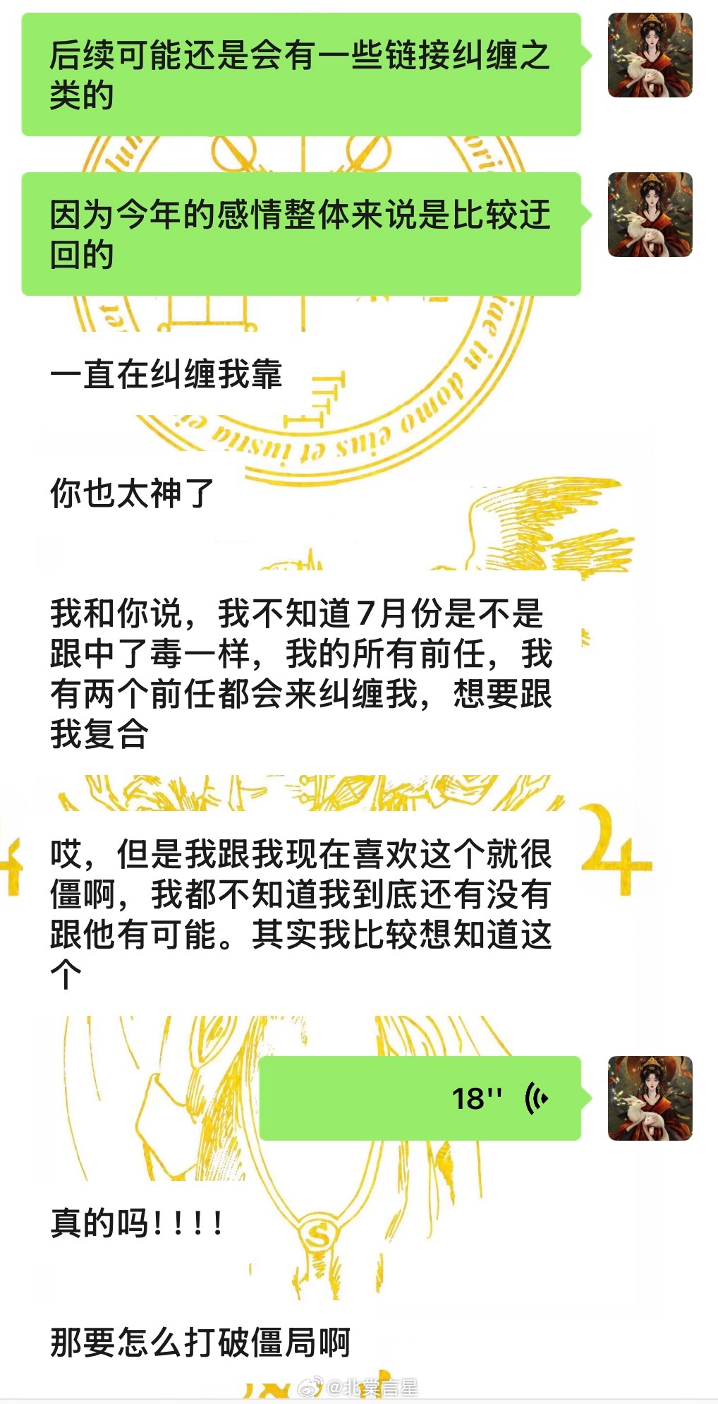 塔罗反馈🔮当过去的羁绊突然全部涌来，现状又卡在僵局里，人很容易陷入“中毒”般的