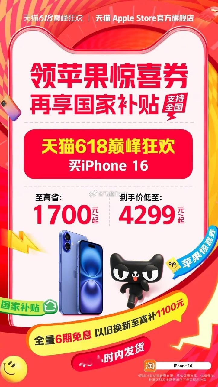 国补后iPhone还是最香机吗最近想换手机的朋友，还得可以考虑下买iPhone，