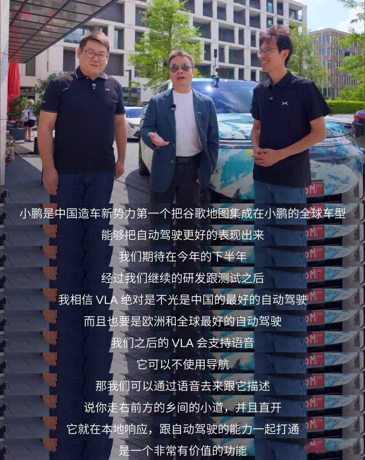 何小鹏带队全球顶级媒体路测G9L何小鹏亲自坐镇德国慕尼黑，带队多国顶级媒体路测小