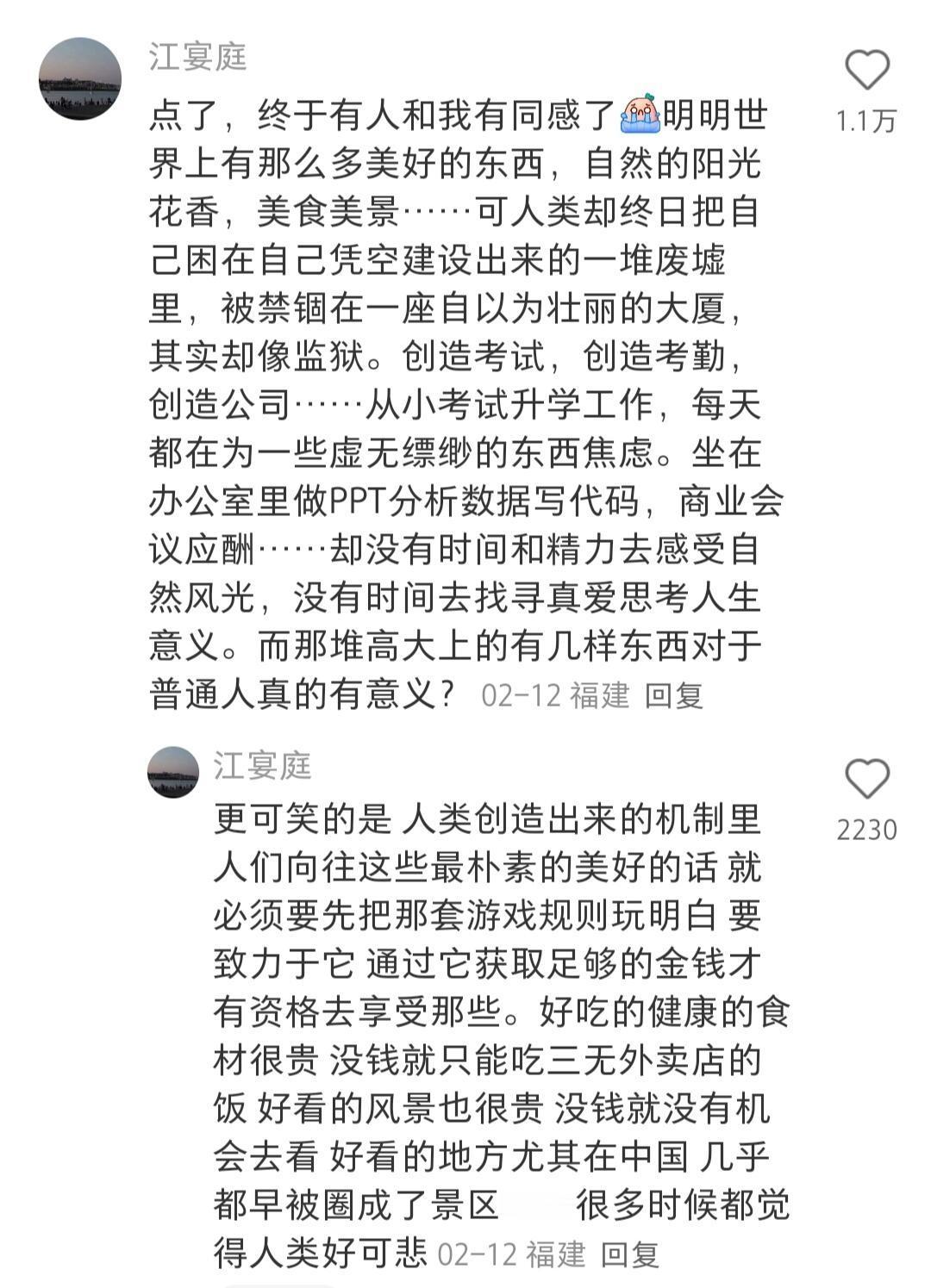 原来美好的东西也如此廉价 