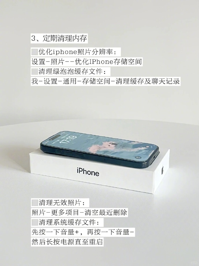 怎样维持iPhone的长时间使用寿命有几个小tip，注意查看数码生活涨知识数码