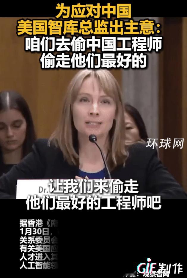 美国要偷DeepSeek工程师，说明这些工程师已经被美国瞄上了，他们现在急需被特