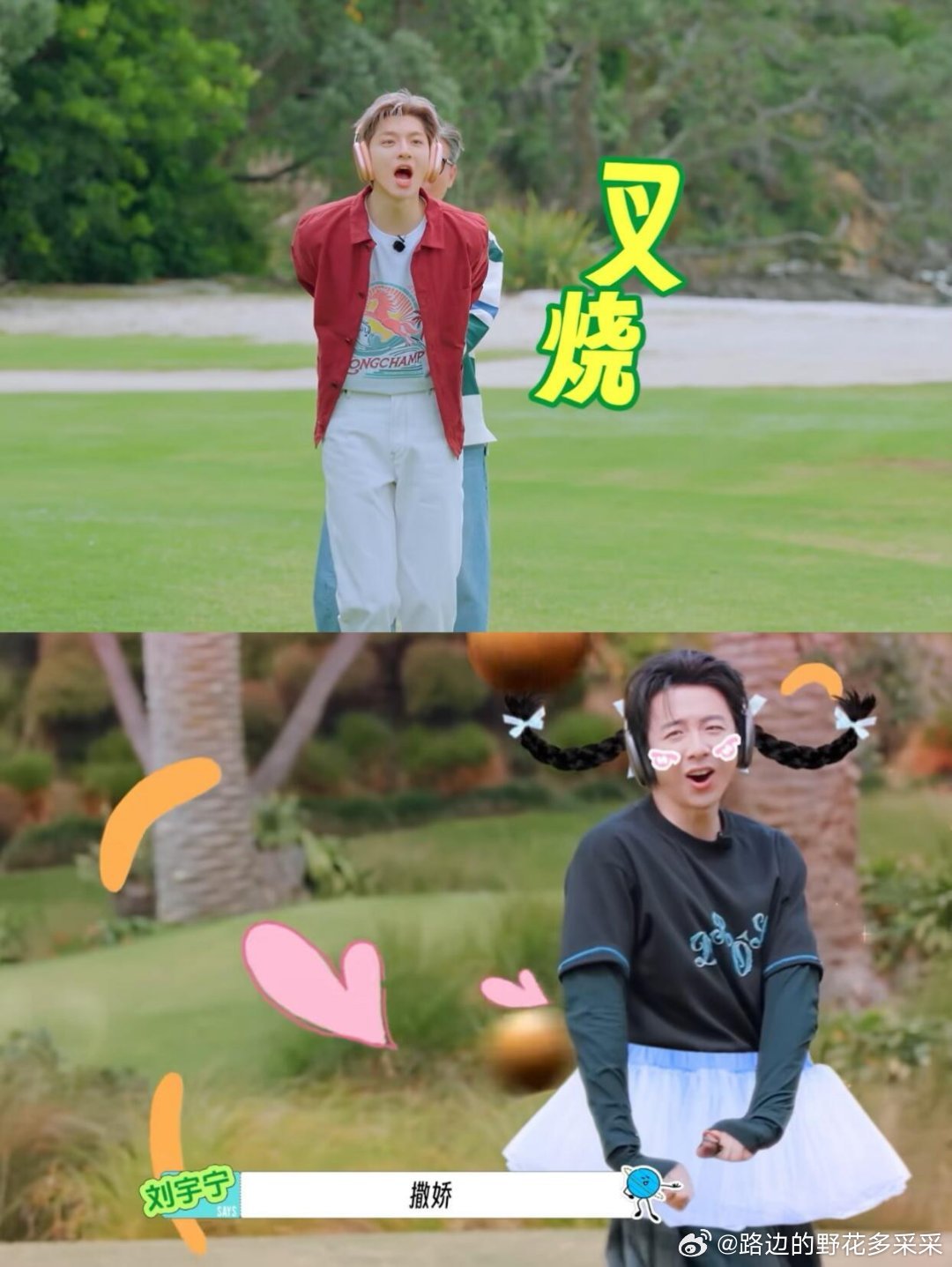 林一长在了我的笑点上他反差太大了，长这么帅，谁承想是个搞笑男这一季还有电音加成郭