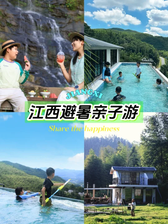 不瞒了！💦南昌周边避暑地，真的是我私藏宝藏