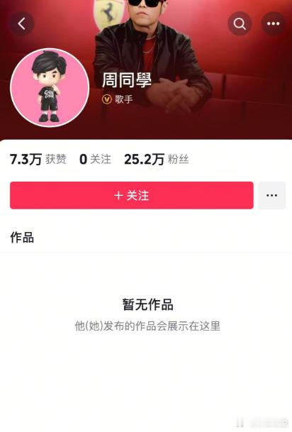 周杰伦正式入驻抖音 “全网唯一，只在快手”[摊手][摊手][摊手] ​​​
