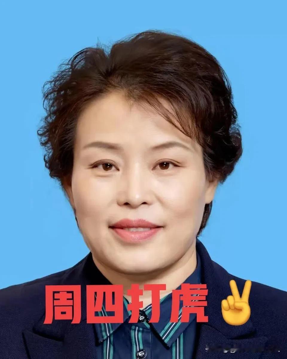 就在刚刚，
 前些日子，还在多次公开场合出席活动的泰安市副市长“刘峰梅”被查了！