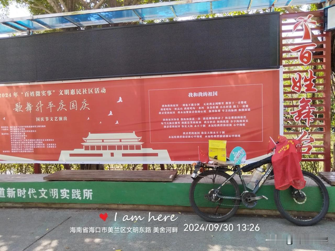 自行车致敬祖国的方式
🚲“红旗车”在《我和我的祖国》之前，将现场活动所有遗留之
