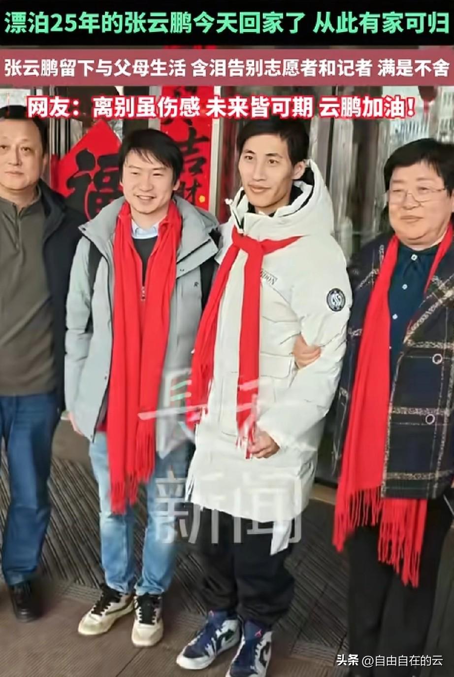 云鹏认亲过后，陪他一起过来的志愿者、媒体记者，还有他最信赖的高洋就要离开了，在送