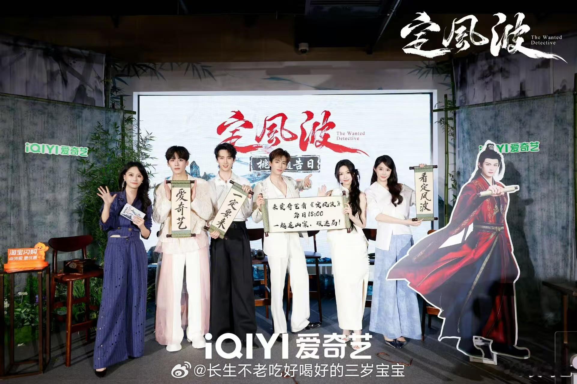 桃厂通告日现场互动超有爱！《定风波》剧组全员喜剧人吧！ ​​​