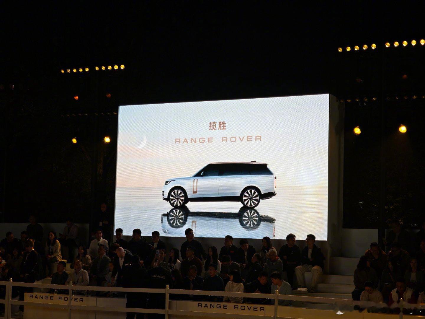 揽胜回应被模仿在2026揽胜之夜上，揽胜官方表示：揽胜是“被致敬最多的豪华SUV