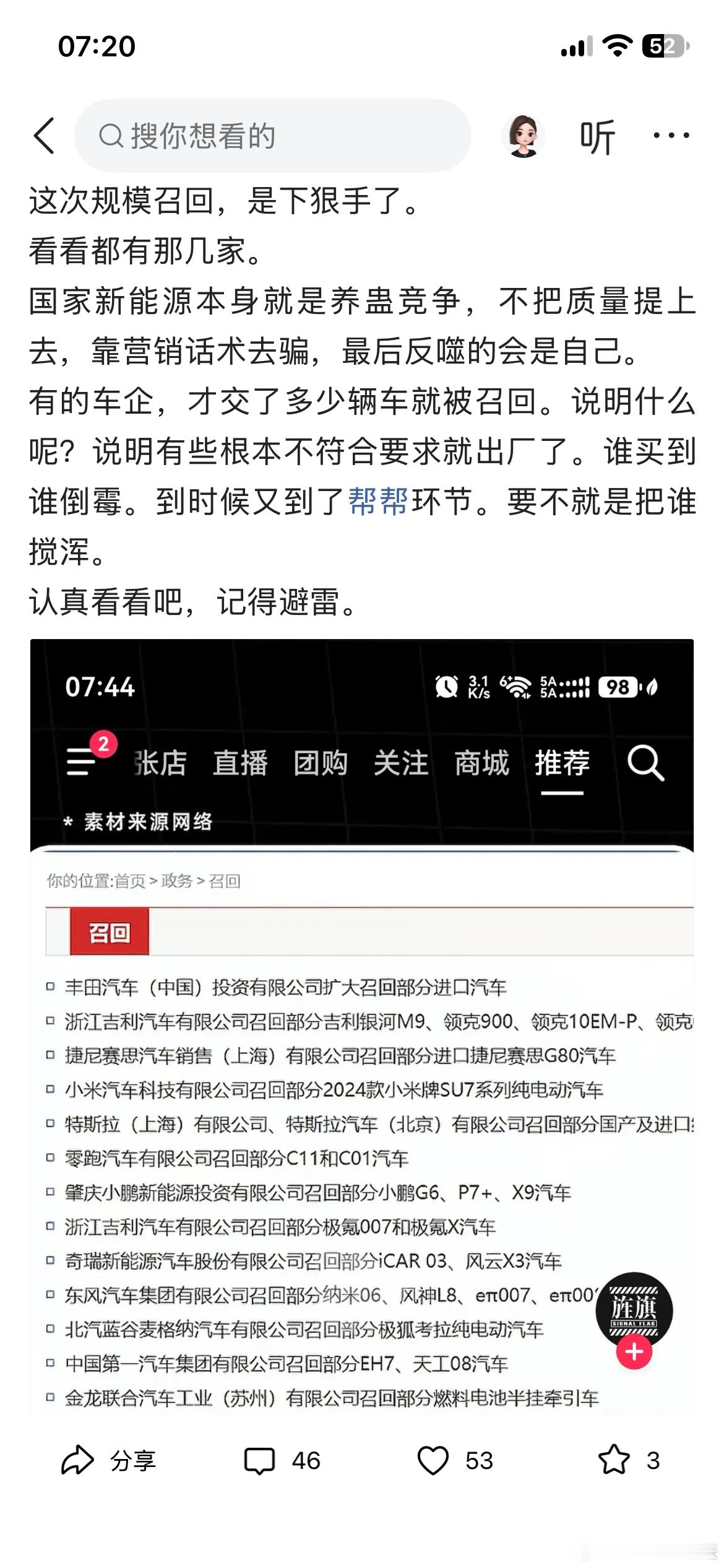 数码奇葩内容鉴赏互联网为啥这么多赵正义，觉得自己铁面无私，有意思的是平台也会各种