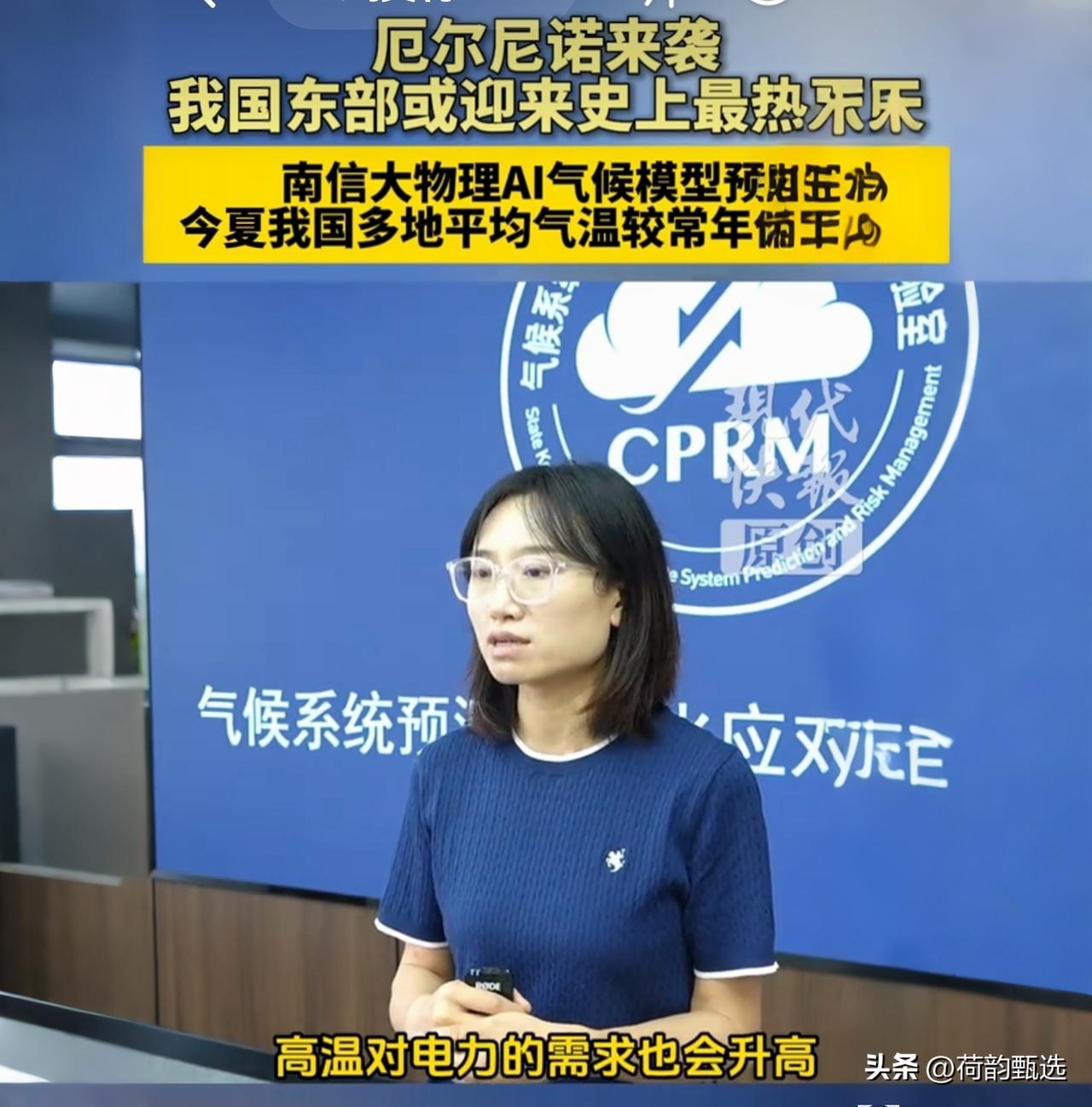 别被忽悠了！2026夏天并非史上最热，国家气候中心官宣真实情况

你是不是也被短