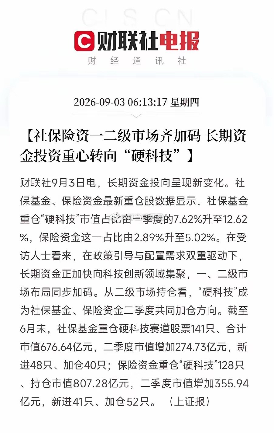 凌晨6点，一条消息弹出来，让市场从光模块、存储芯片、人形机器人的轮动里，抽离了出