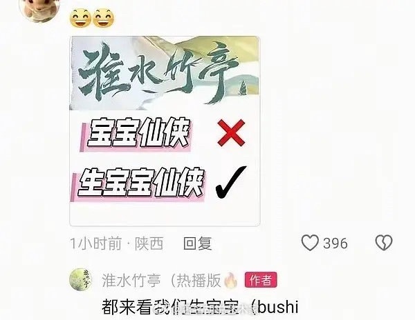 淮水竹亭的官方账号这是在干什么[哆啦A梦害怕] ​​​