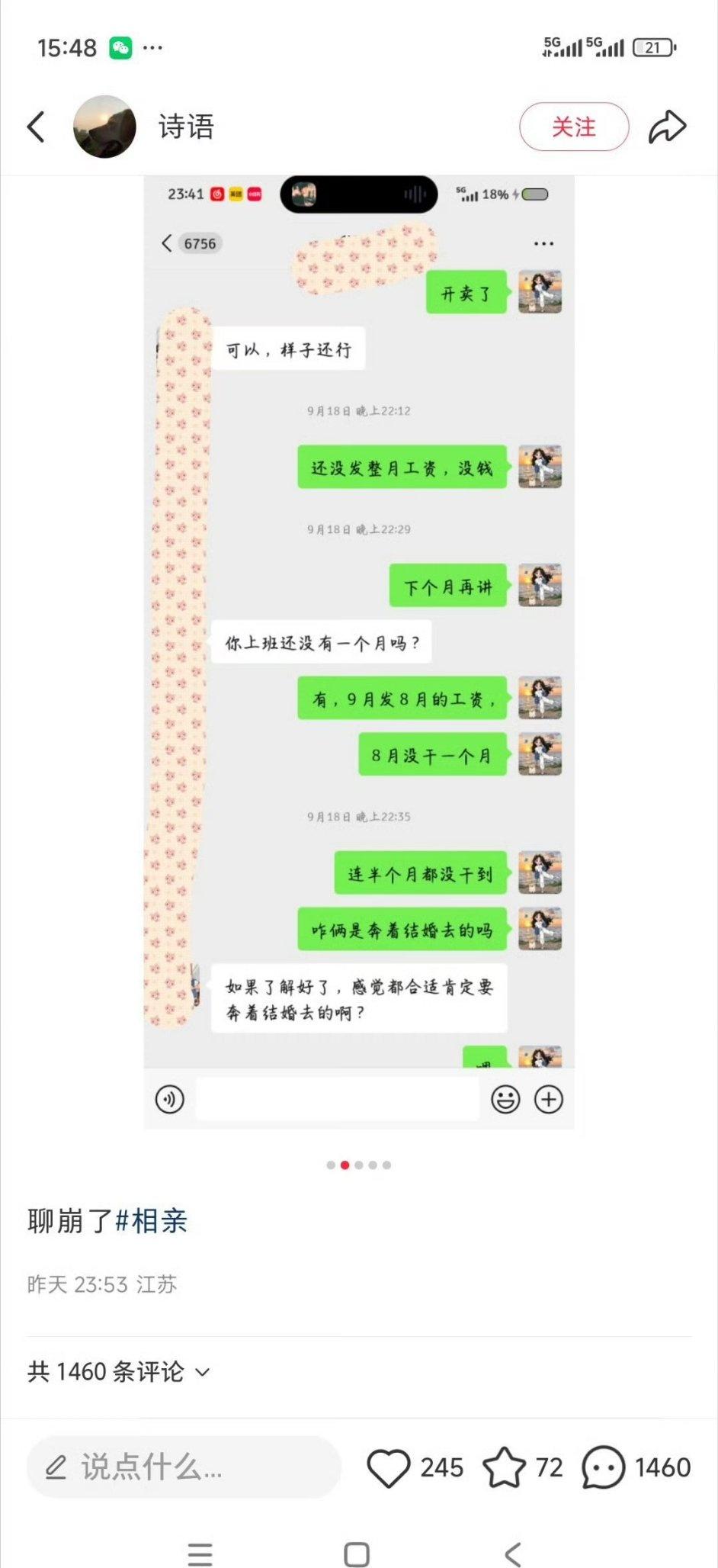 捞女经济已经崩了，捞女相亲两次，就让男的送她iPhone17，各种旁敲侧击，拐弯