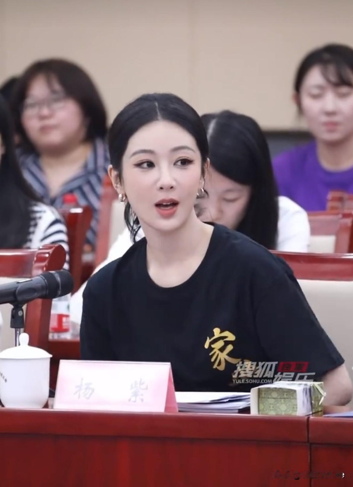 7月14日，杨紫出席《家业》创作座谈会
杨紫身穿家业T恤出席，低盘发搭配知性风格