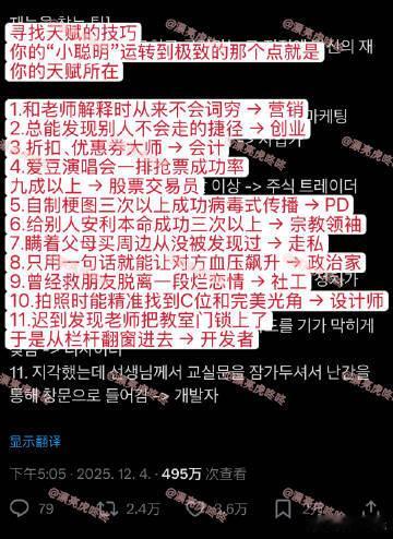 【twi】2.4万转🔥寻找自己天赋的技巧  