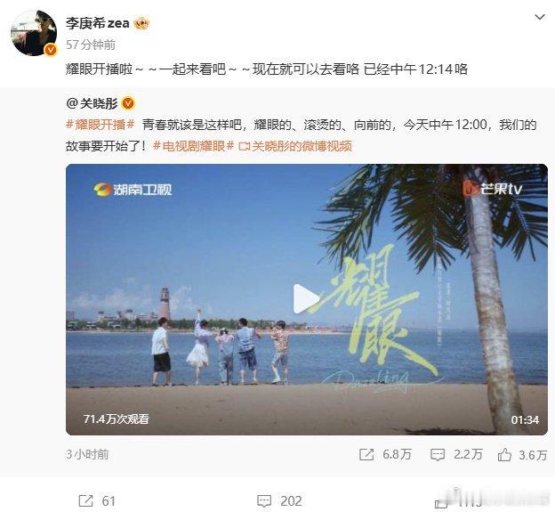 关晓彤内娱朋友圈一路走来，她用真诚交下了这么多好朋友，新剧《耀眼》热度爆棚，果然