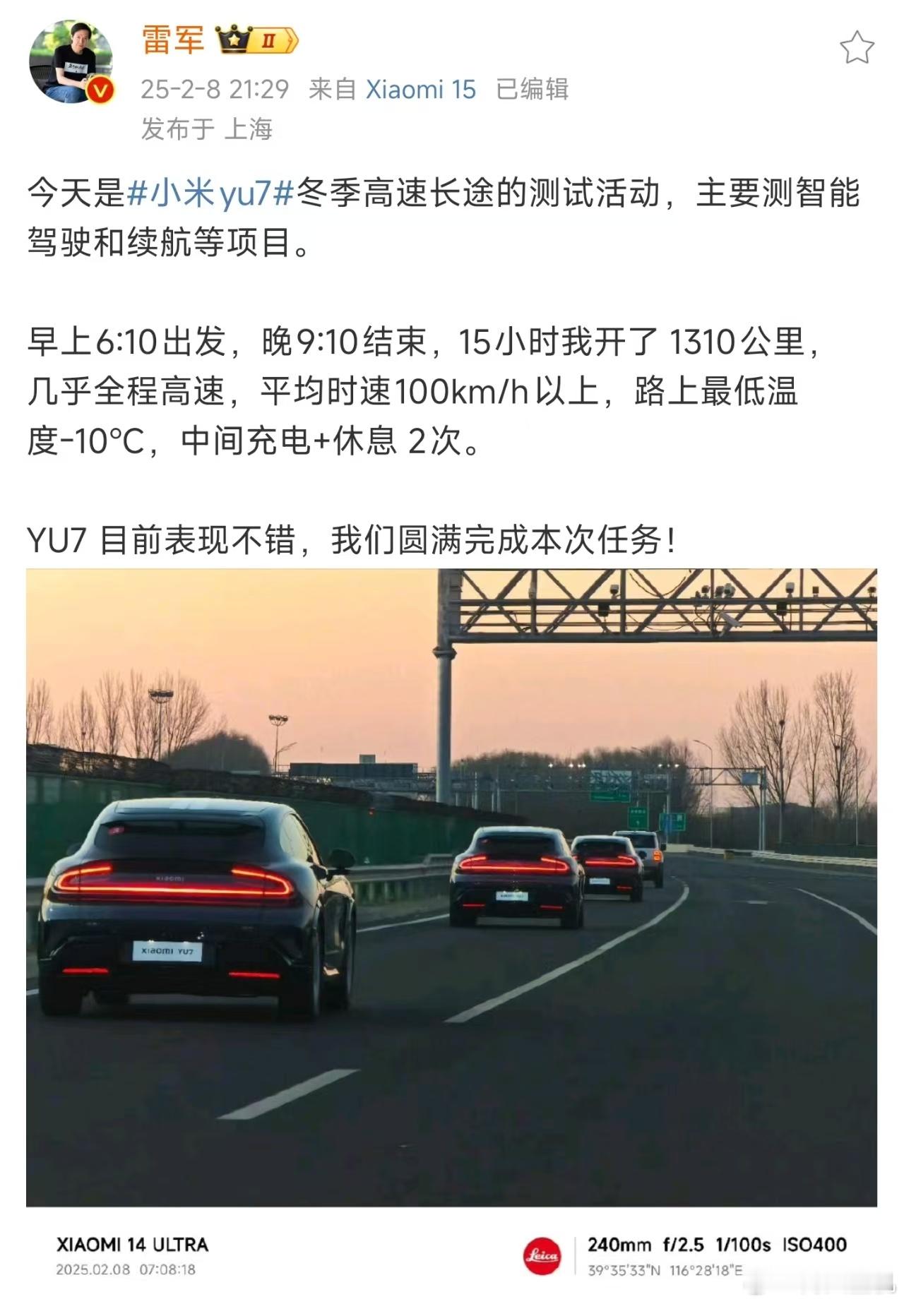 啥叫劳模啊，雷总这早上6点10开始到晚上9点10，一天开15个小时，开上1300