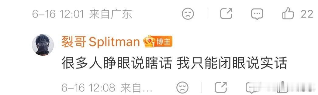 一次次被苏醒有趣的灵魂吸引 