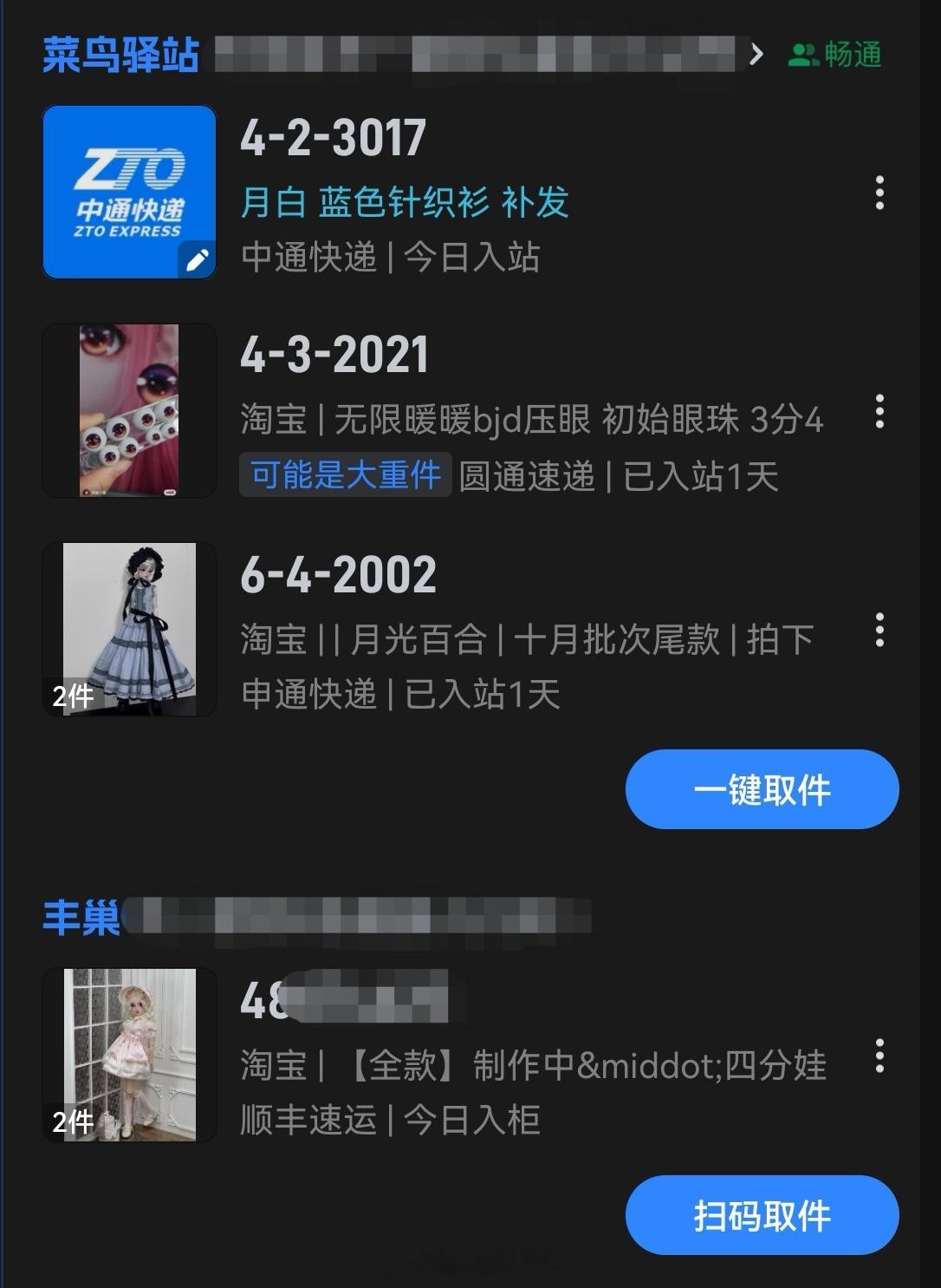 好爽啊，补的尾款在gzdp之前全发货了，暖儿外出可以穿新衣服了