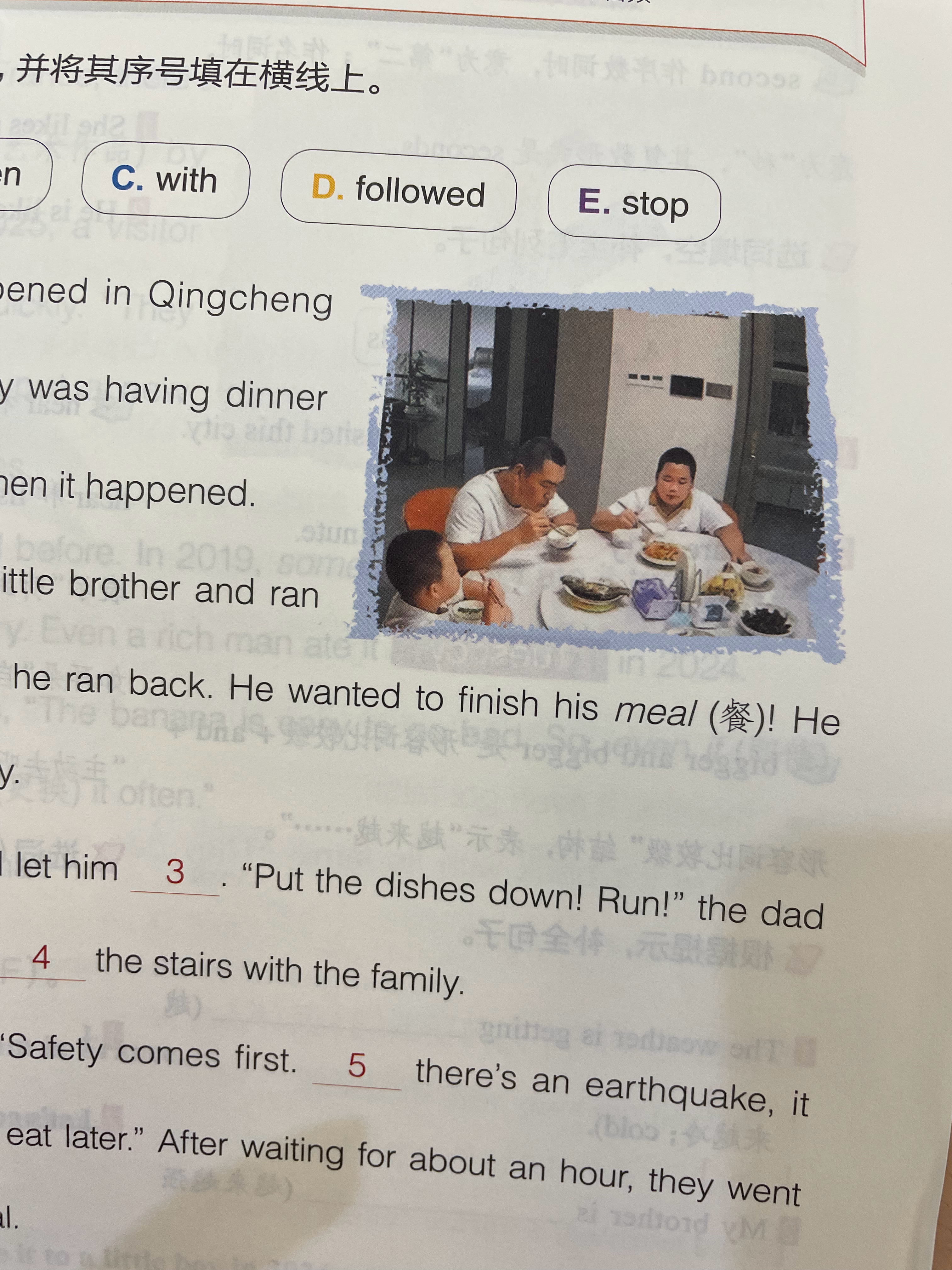 地震时跑出去又跑回来端饭的男孩儿也上英语素材了