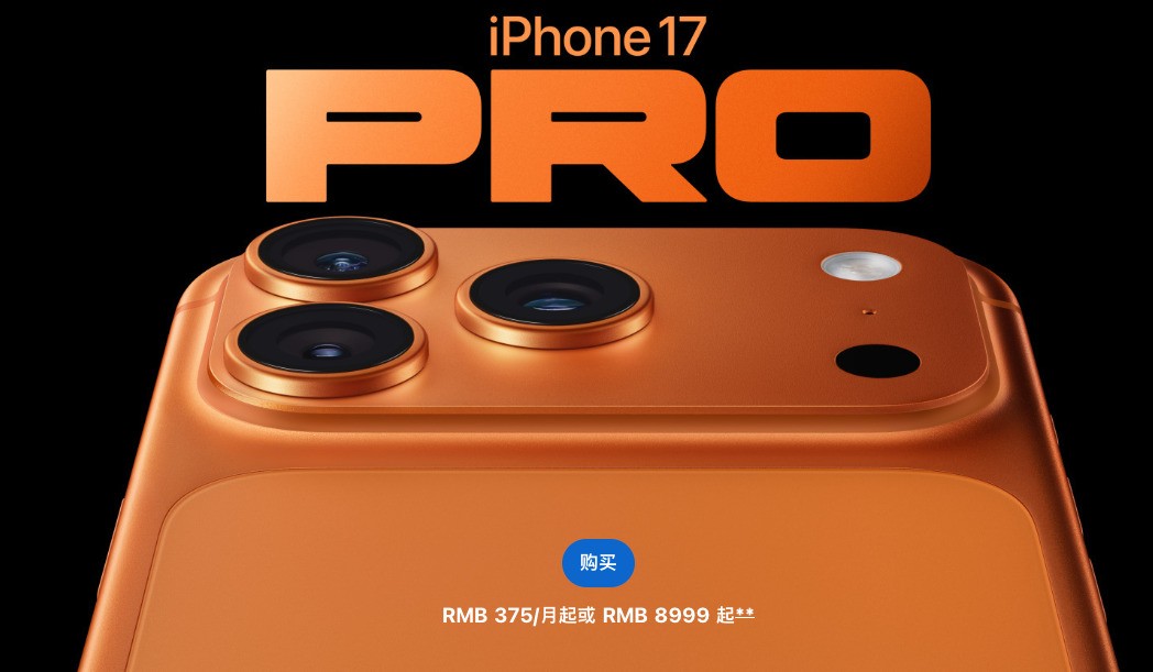 iPhone17e/17/Pro/Pro Max對比 不花冤枉錢的購機攻略