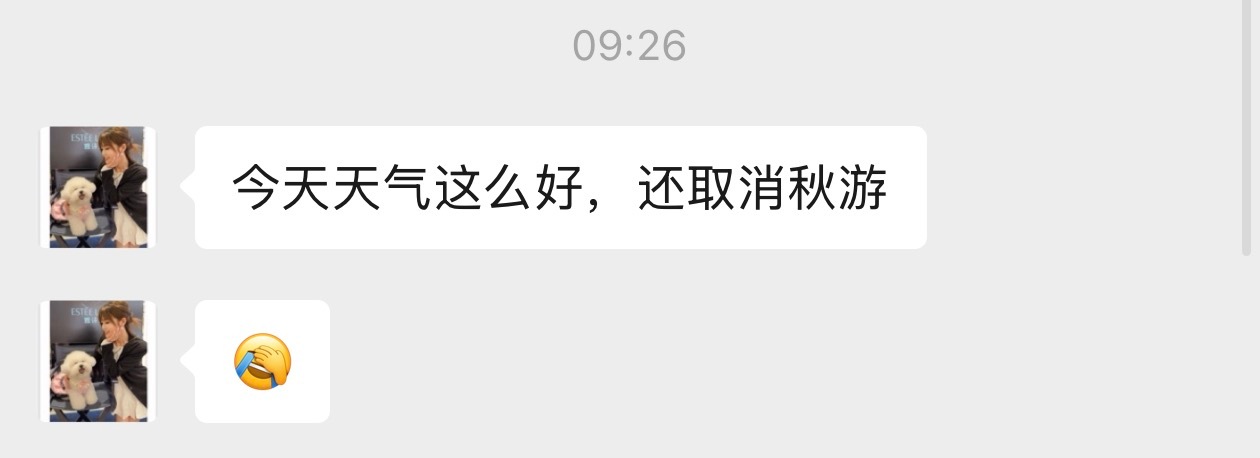 老婆今天休息，本来陪娃去春游的，然后学校因为最近下雨取消不去了。可偏偏今天天晴了