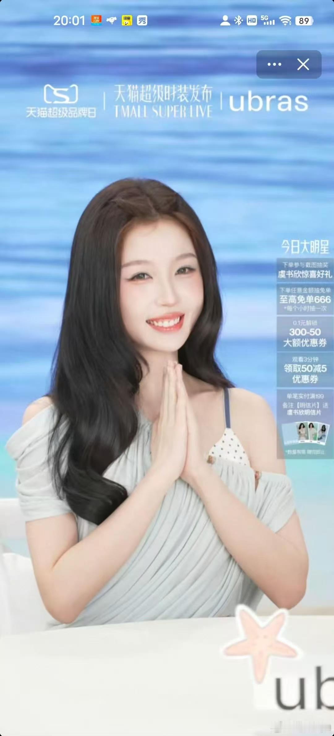 虞书欣蓝纱上衣虞书欣蓝纱斜肩look虞书欣蓝纱斜肩look，好美， 