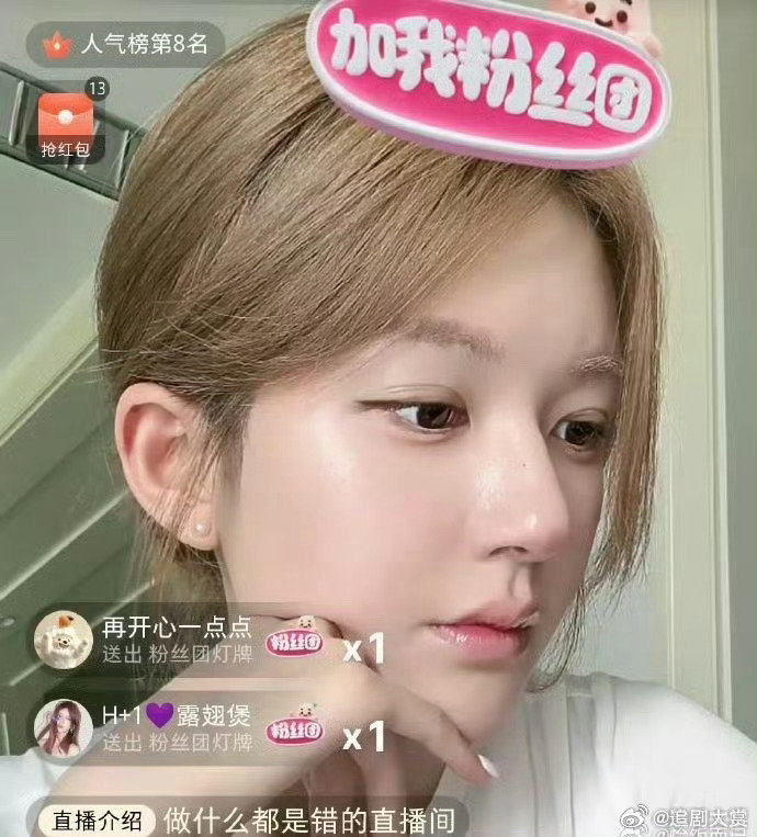 赵露思直播喊话少惹我赵露思直播说少惹我 赵露思直播喊话少惹我，谁惹她了？ ​如何