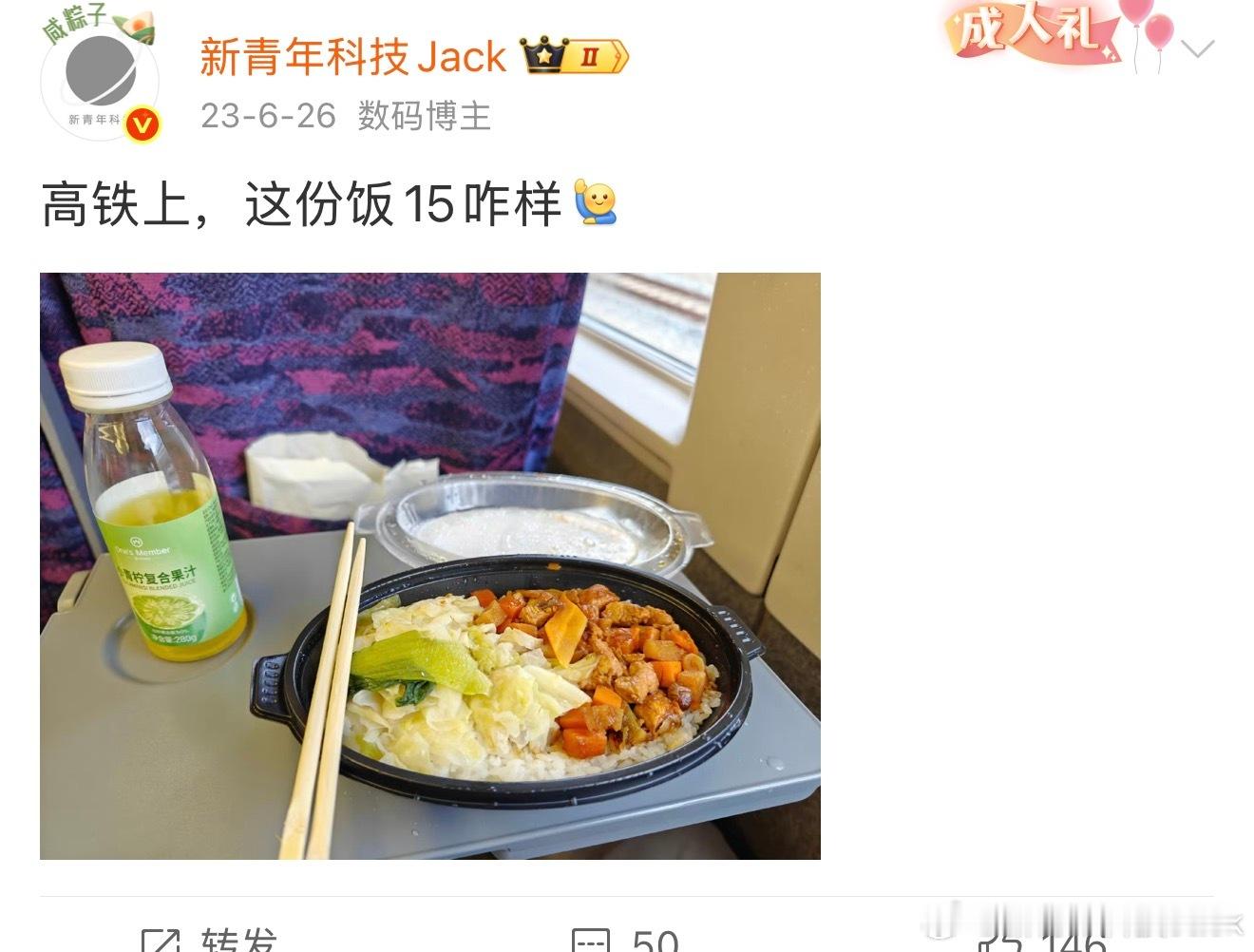 17元高铁盒饭现炒送餐到座前几年在高铁上吃过15的盒饭，现在17的是现炒那确实挺