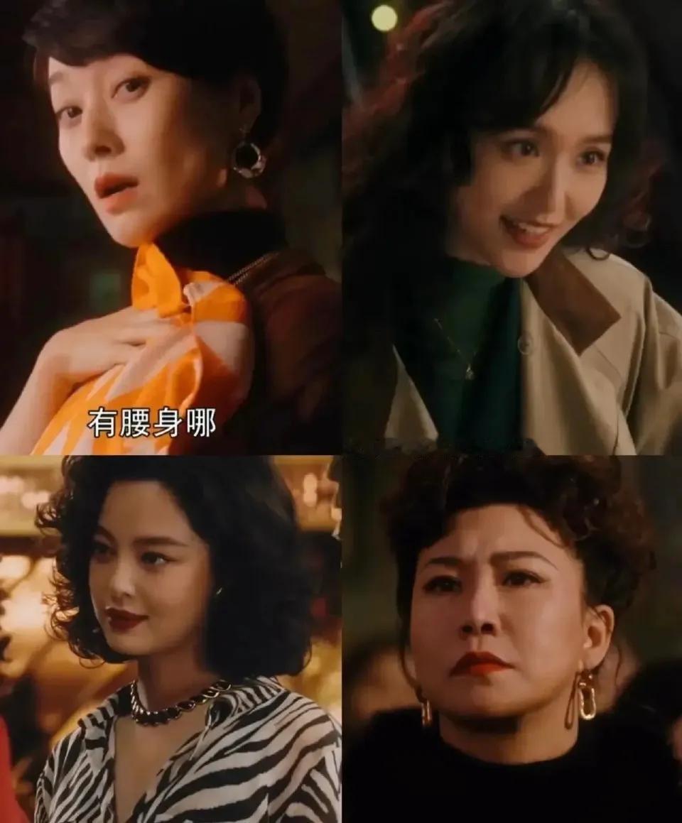 看了《繁花》里四朵金花的合照，终于知道为什么只有辛芷蕾和唐嫣出圈了！
唐嫣，虽叽