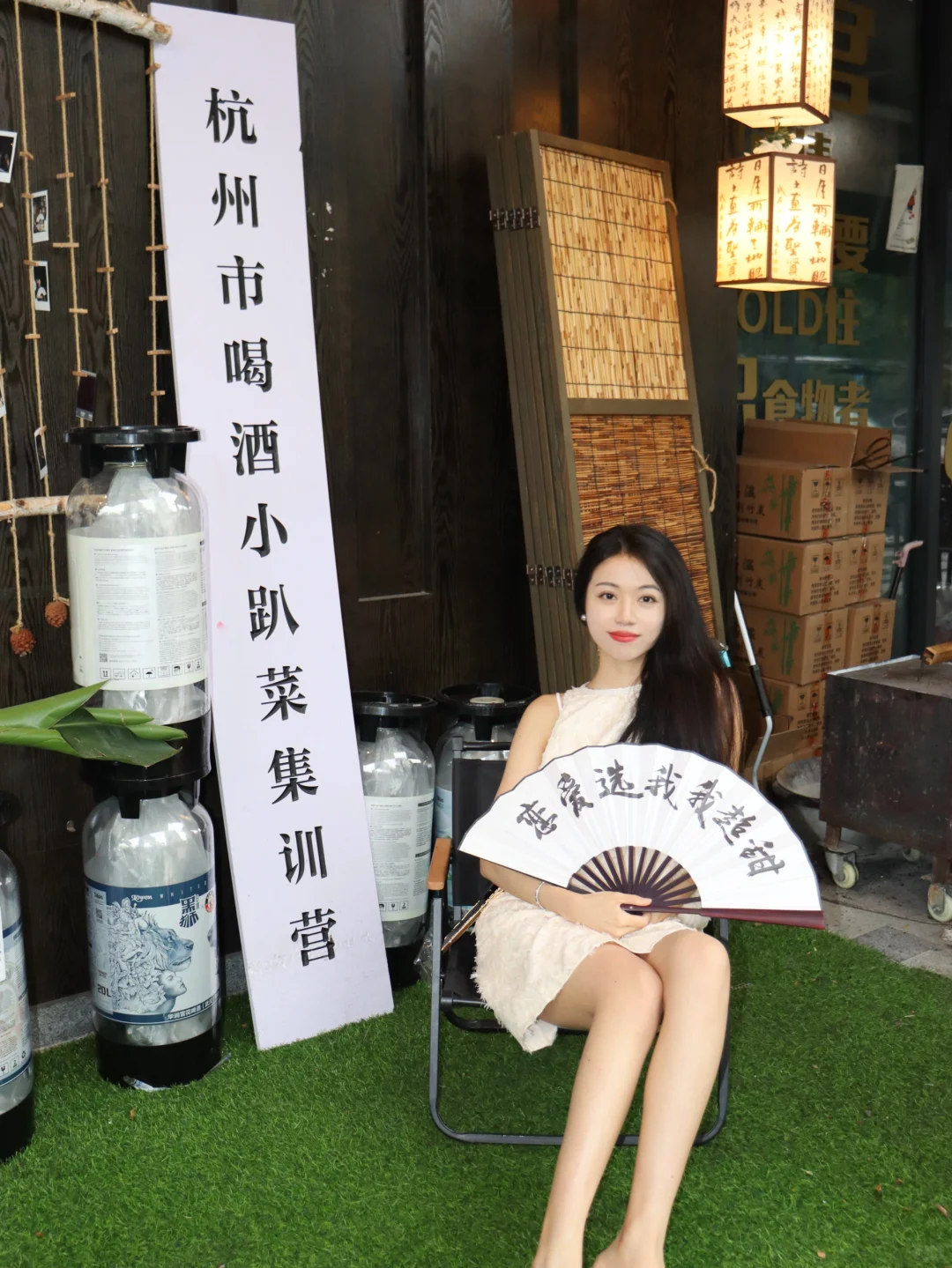 来集训了🍻喝酒小趴菜是我"♥♡♡