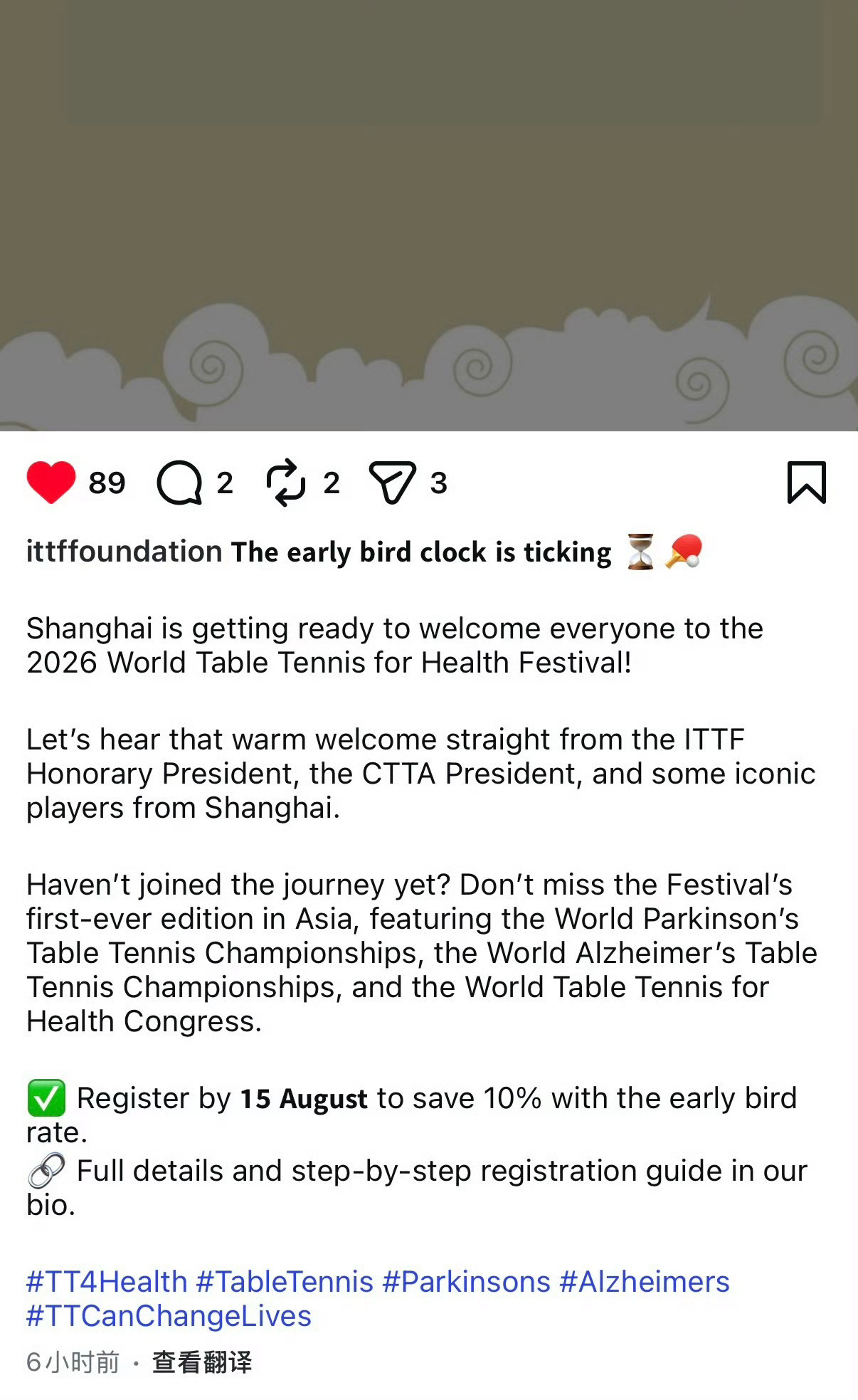 樊振东出镜宣传片，一句上海欢迎您，为世界乒乓球健康节送上邀约一段宣传片视频公开，