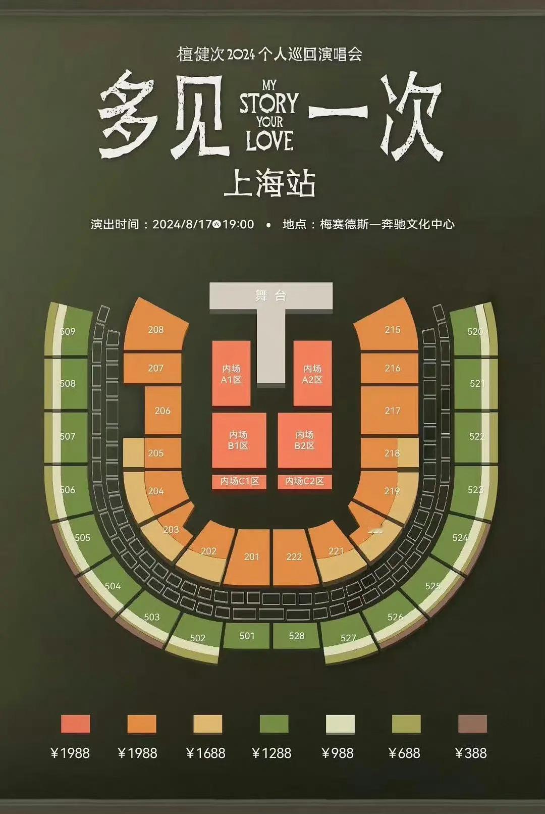 檀健次作为一个演员为主的人，演唱会票卖这么贵是不是有点离谱了？ ​​​