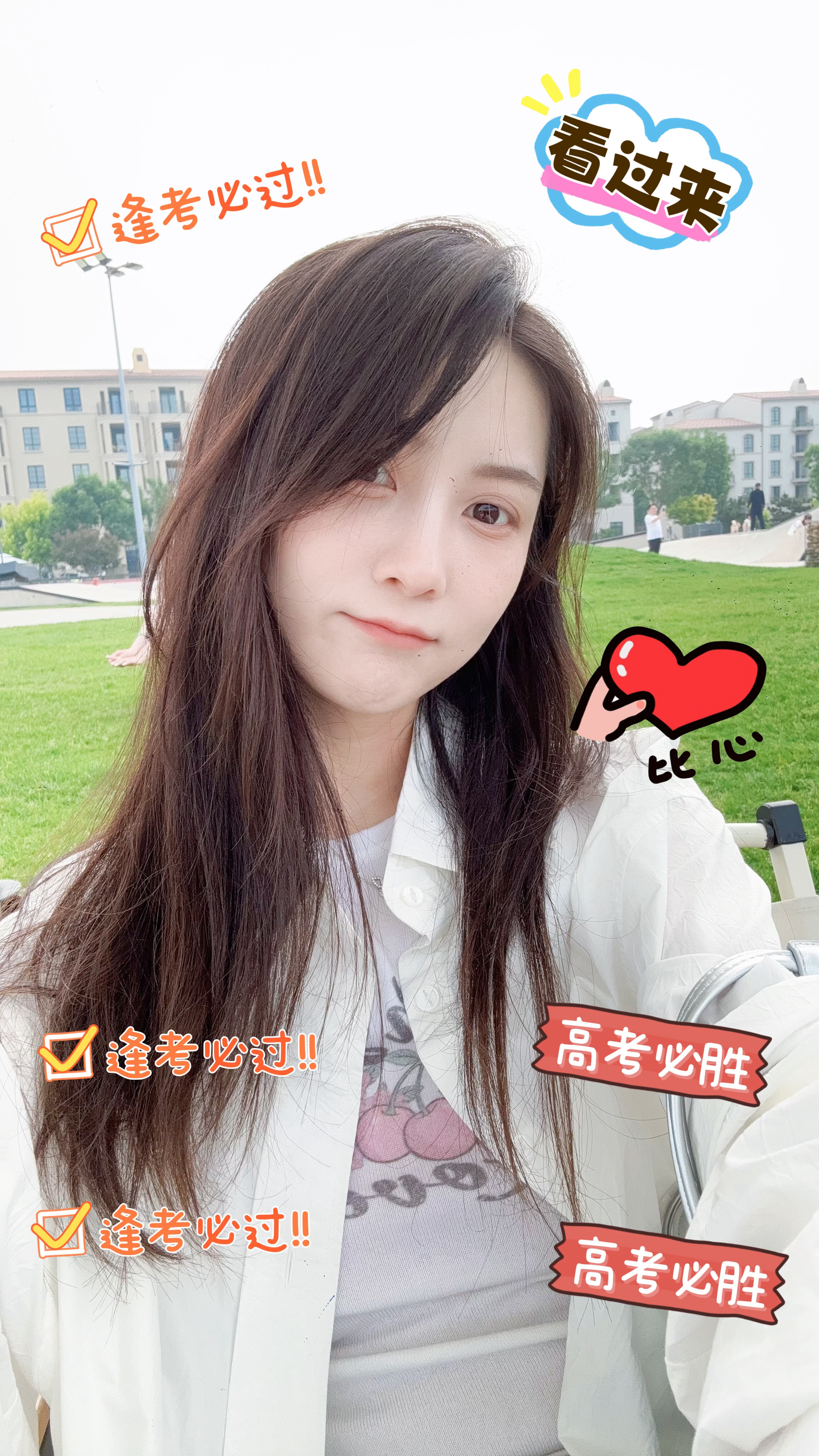 高考的同学们你们都是最棒的！用最好的心态去迎接人生新的篇章！㊗️你们金榜题名哦！