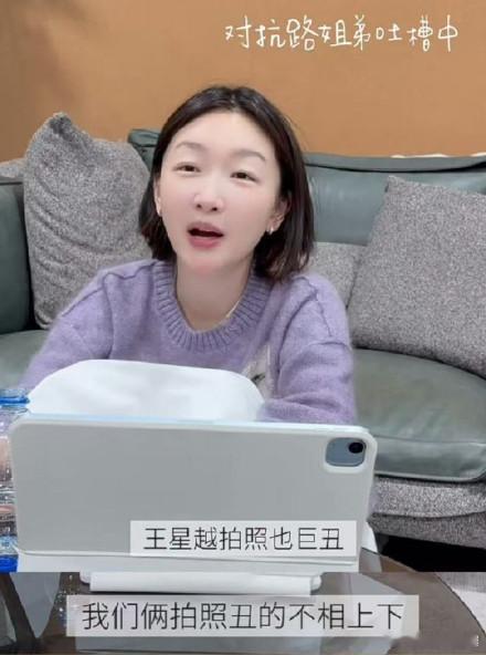 周冬雨说和王星越拍照丑的不相上下周冬雨：不知道我们互拍的丑照会不会被剪进去，已经