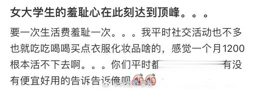 女大学生的羞耻心在此刻达到顶峰 ​​​
