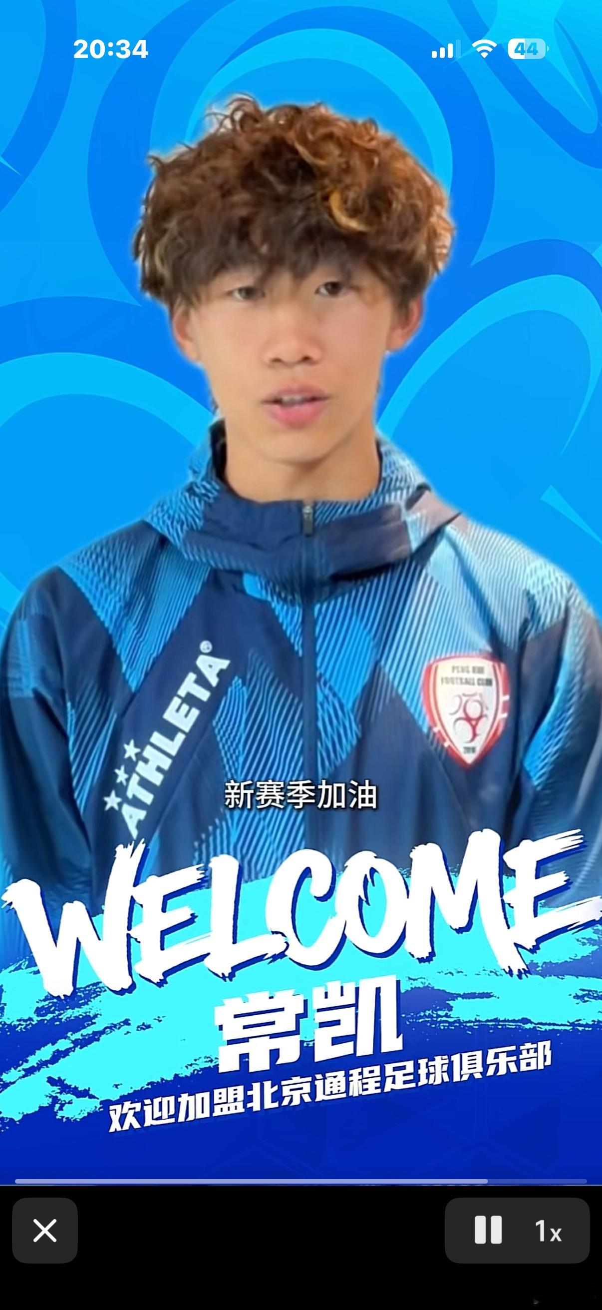 【官宣】北京通州鹏瑞足球俱乐部新援加盟公告 经与球... 网页链接 eoD:/ 