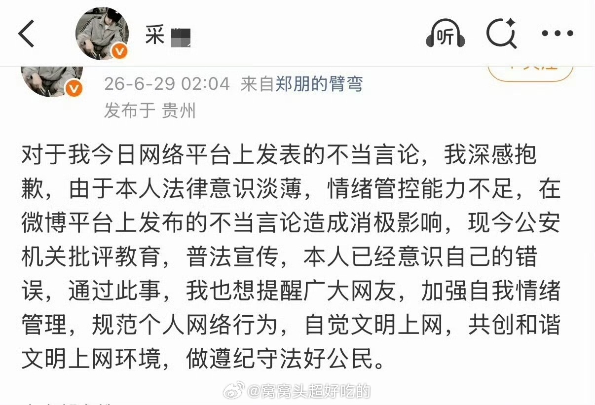 郑朋粉丝就这样前脚嚣张后脚就被👮🏻♀️狠狠教育没有法律意识的法盲就是这样 