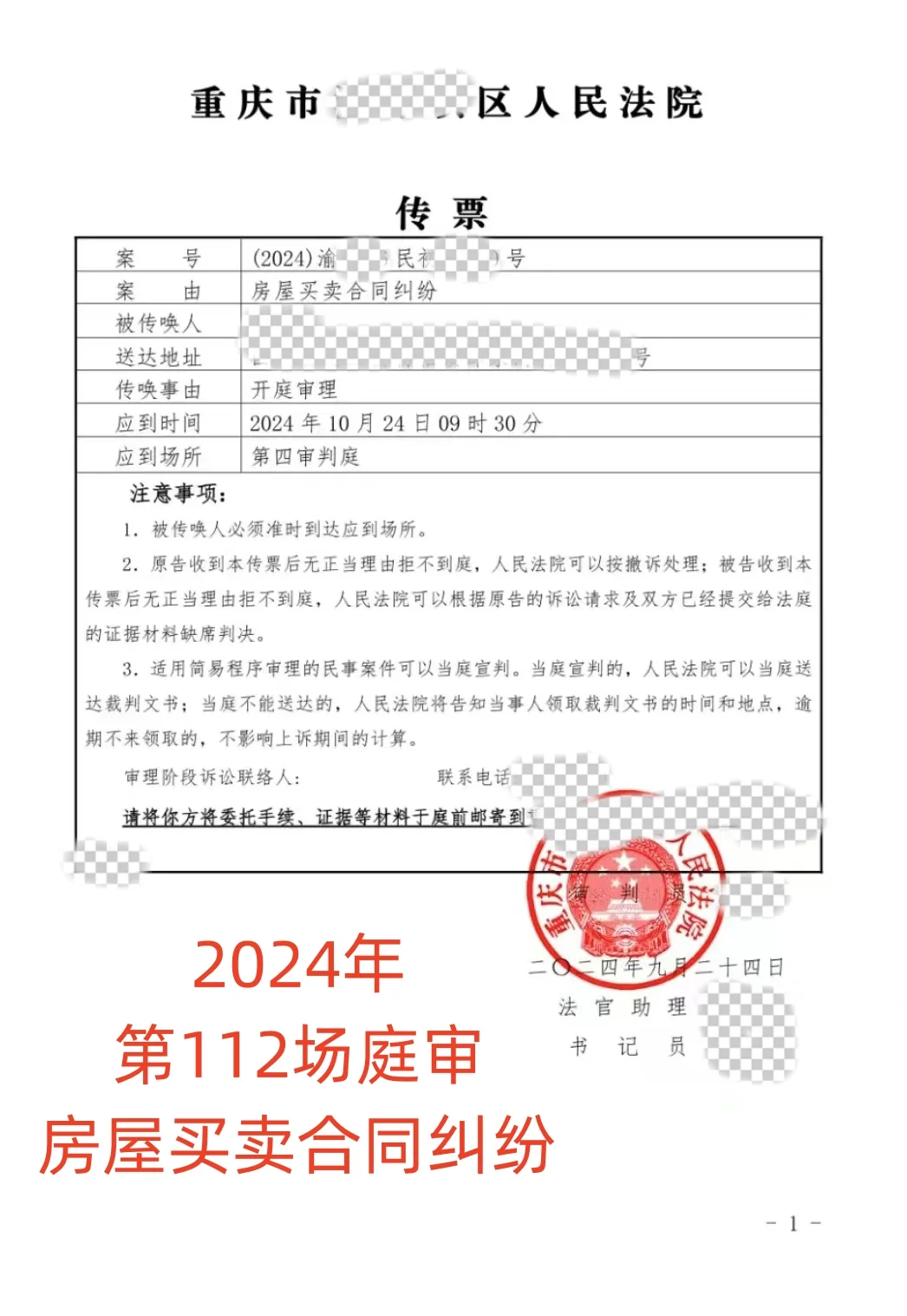 逾期后达成新的付款期限，卖方也应当遵守