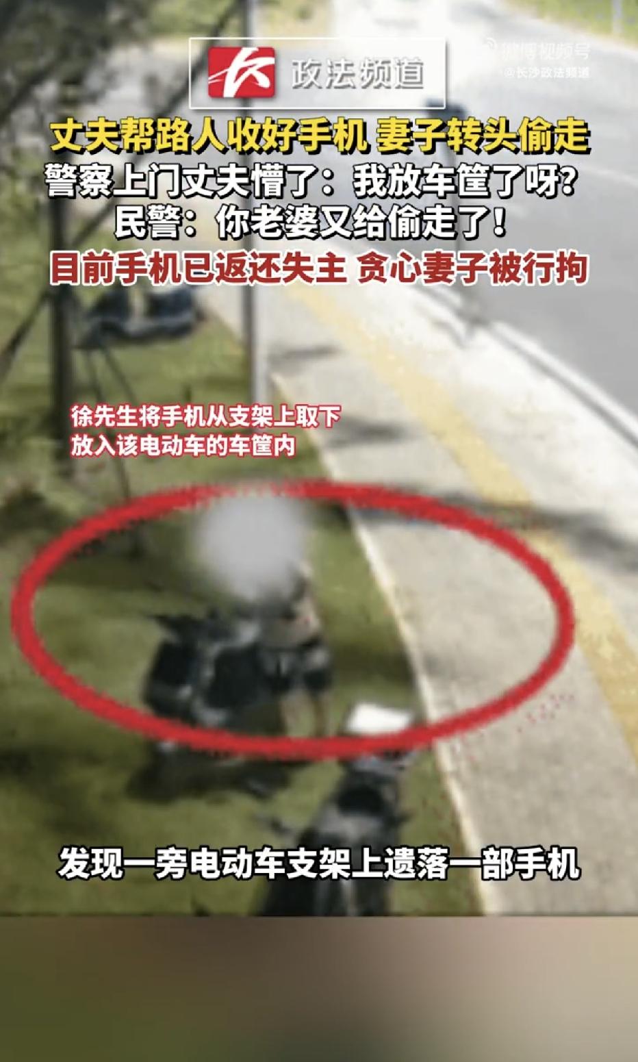 浙江台州，一男子骑车带家人散步时，无意间瞥见停在路边的一辆电动车手机支架上有一部